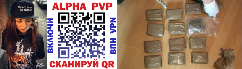 Alpha-PVP VHQ  Купить где  Шацк 