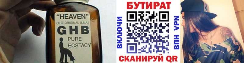 Купить  Шацк  Бутират GHB 