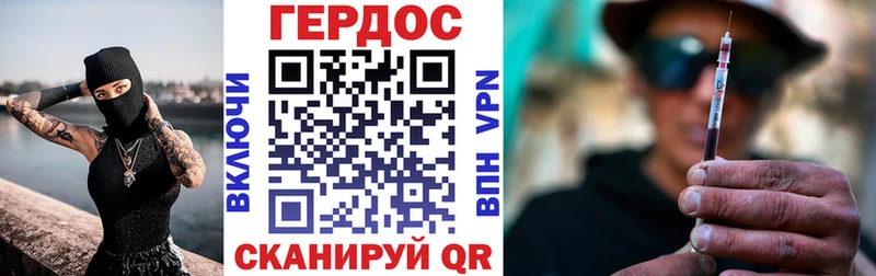 ГЕРОИН герыч  Купить где  Шацк 