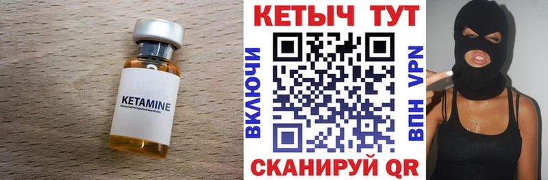 Купить Шацк Кетамин VHQ