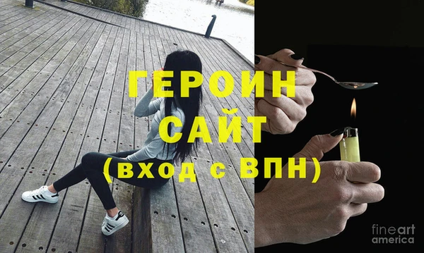 героин Медвежьегорск