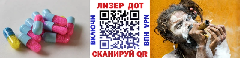 ЛСД экстази кислота  Купить закладки  Шацк 