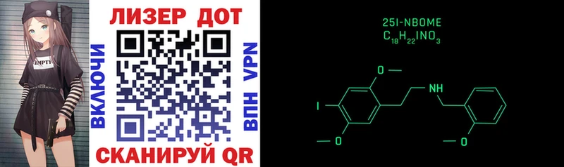 Купить закладки  Шацк  Марки 25I-NBOMe 1,8мг 
